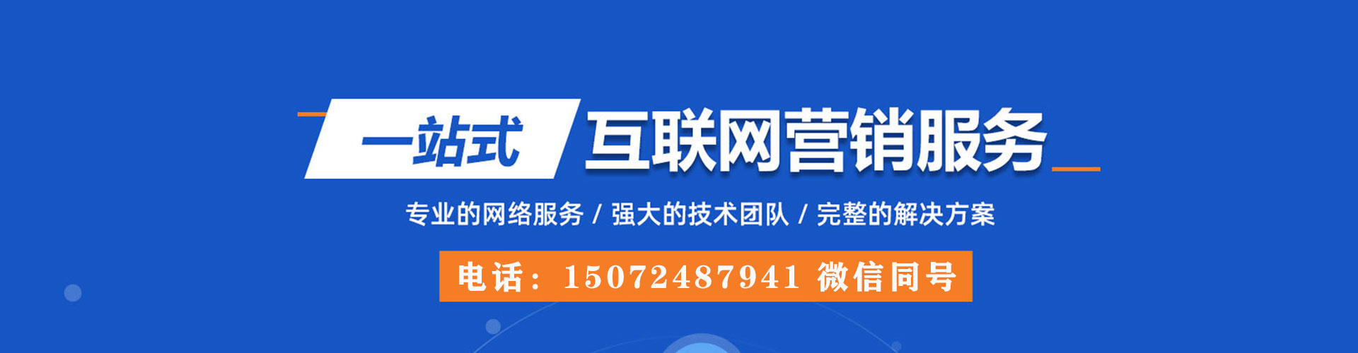 鄂温克百度优化推广